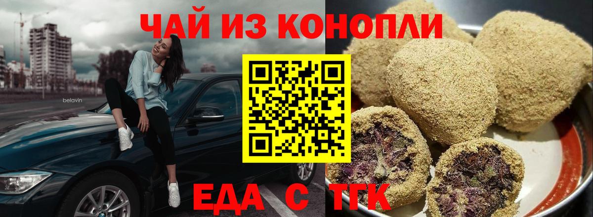 Тула  Еда ТГК конопля  Вход с VPN 