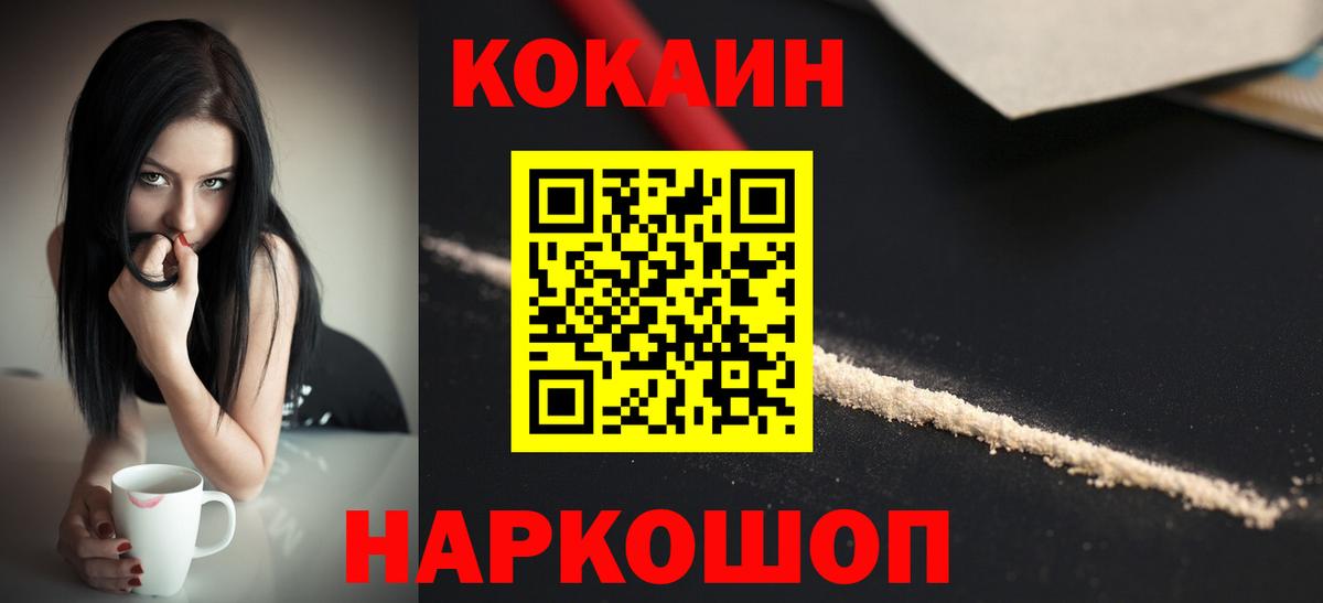 Cocaine FishScale  КОКАИН Перу  Тула  Вход с VPN 