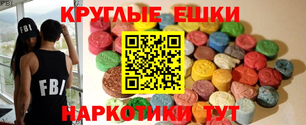 Ecstasy 280мг Тула