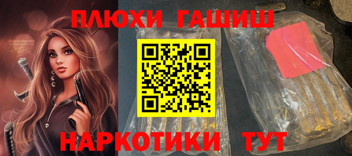 ГАШИШ Premium Тула