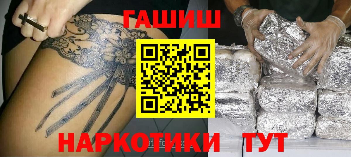 ГАШ гашик  закладки  Тула  ГАШИШ  Вход с VPN  ГАШ гарик 