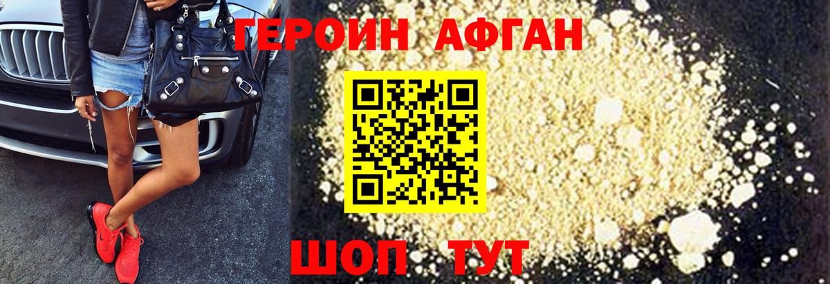 Героин  Вход с VPN  Тула  ГЕРОИН Афган 