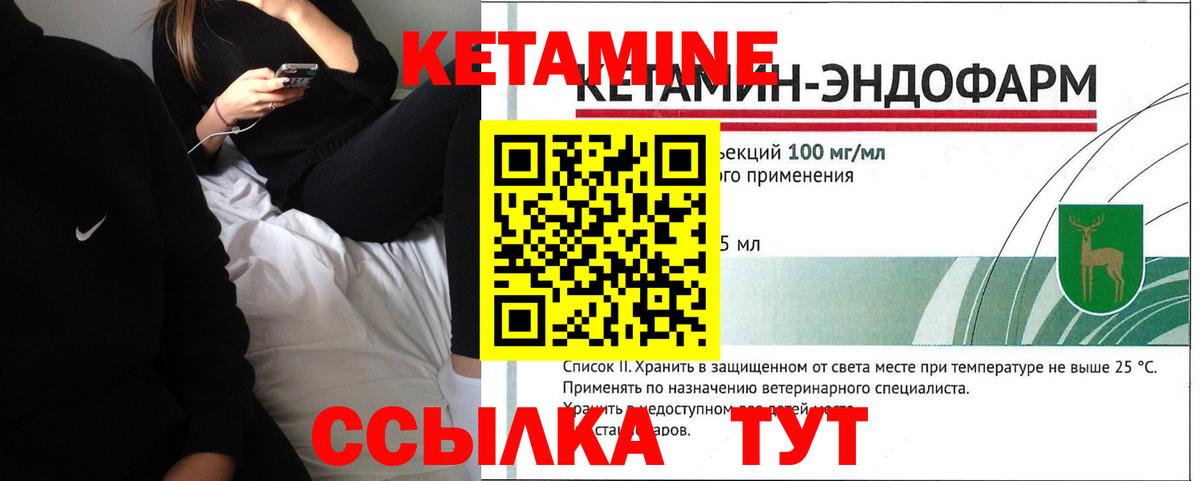 Тула  КЕТАМИН ketamine  КЕТАМИН VHQ  Вход с VPN 