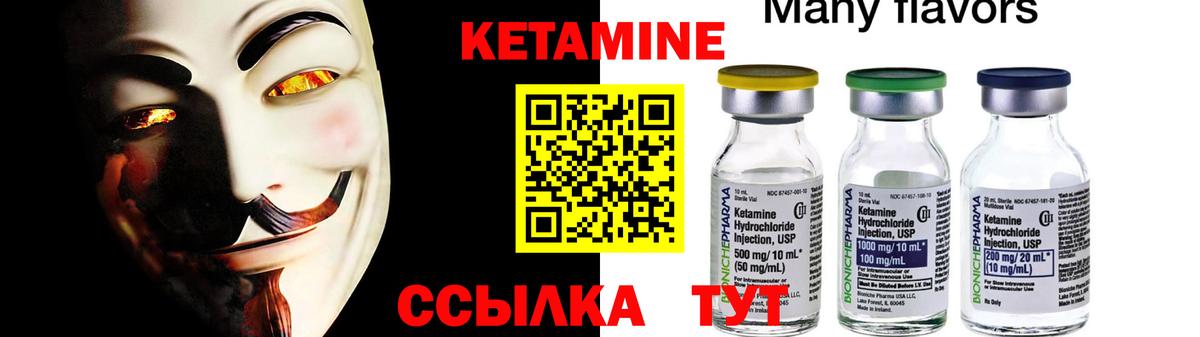 Кетамин VHQ Тула
