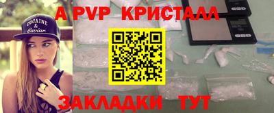 мяу мяу кристалл Можайск