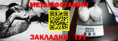 мяу мяу кристалл Можайск