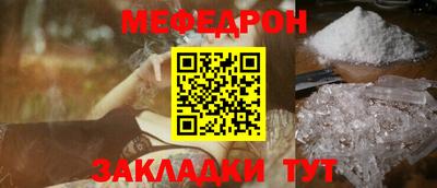 мяу мяу кристалл Можайск