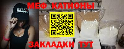 мяу мяу кристалл Можайск