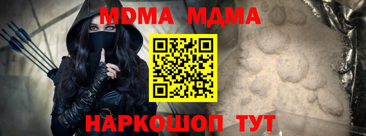 МДМА молли  Вход с VPN  Тула 