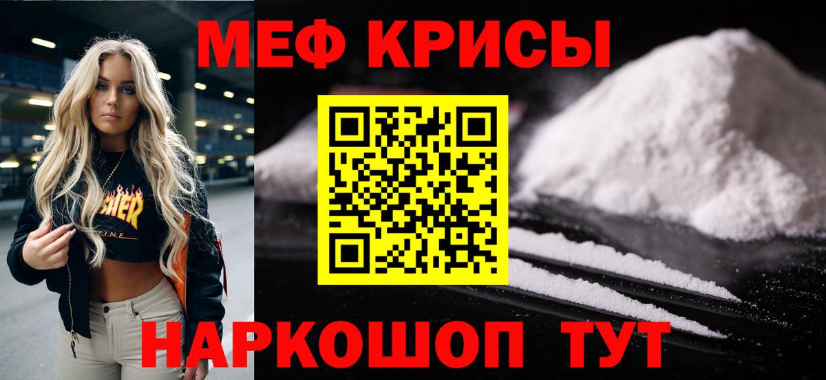 Тула  МЯУ-МЯУ кристаллы  Вход с VPN  МЕФ  Меф кристаллы  Мефедрон 