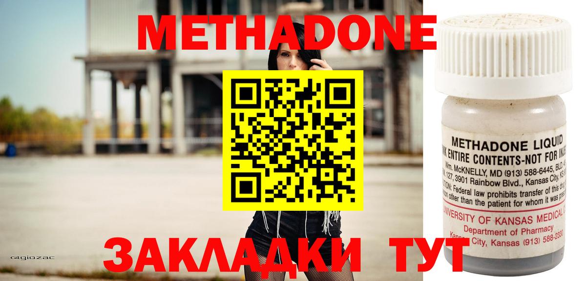 Метадон кристалл  Вход с VPN  Тула  гидра ONION  МЕТАДОН кристалл 