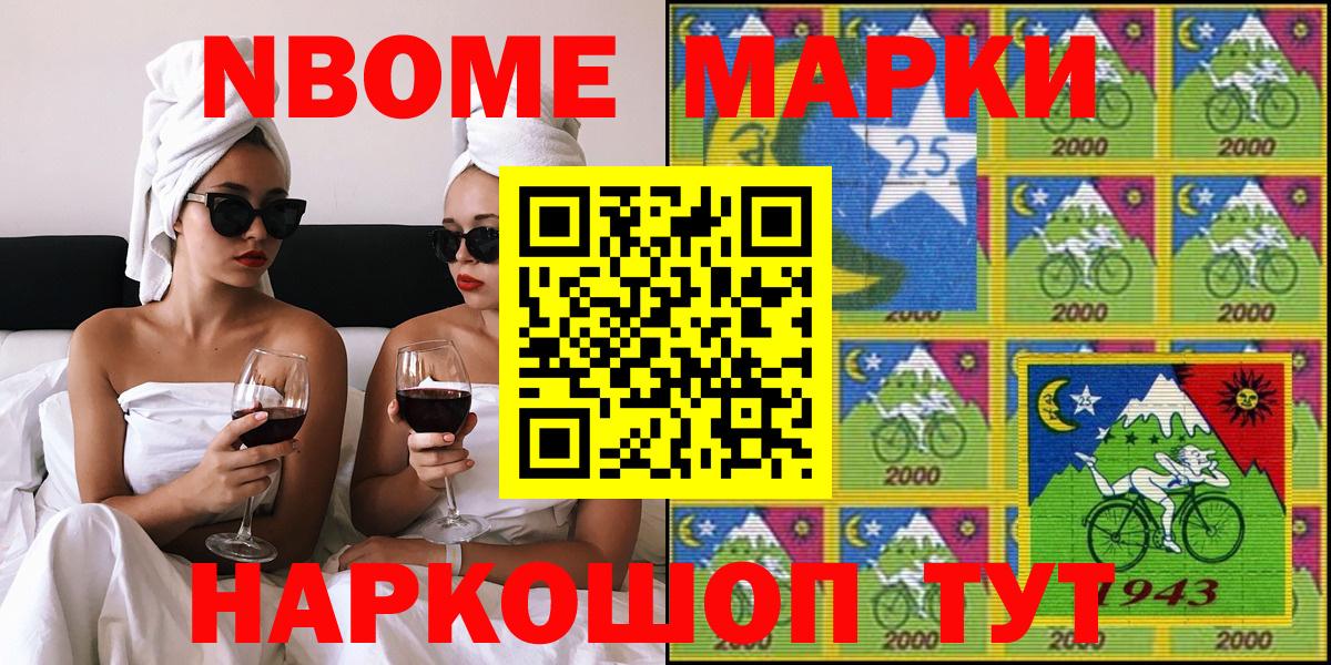 Марки 25I-NBOMe  Наркотические марки 1500мкг  закладки  Тула  Вход с VPN 